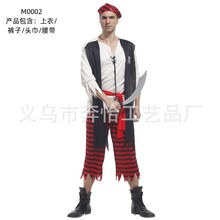 万圣节成人男化妆舞会演出服装海盗装扮表演服加勒比海盗表演装