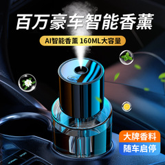 Automatic spray car fragrance diffuser, car humidifier for smart men's premium use.