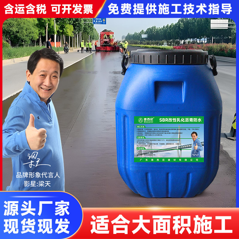 SBS乳化沥青桥面防水涂料 SBS改性沥青防水涂料 水性沥青基防水