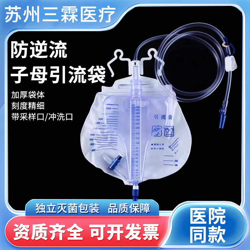 XinDeLe 使い捨て医療逆流防止ドレナージバッグマザーユリーコレクションバッグ精密測定 3000 ミリリットル外用|undefined