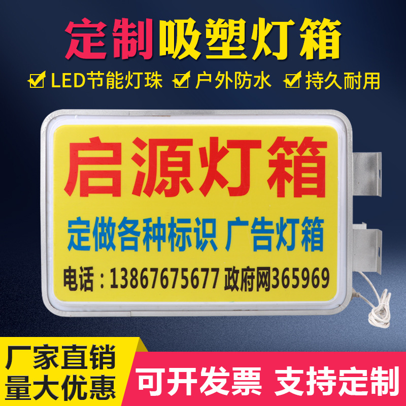 led圆形吸塑灯箱户外悬挂单双面亚克力灯箱侧翼挂墙式门头广告牌