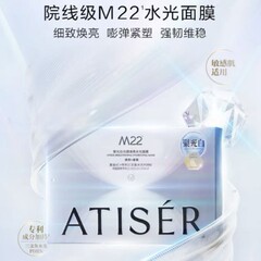 韦雪同款聚光白M22光感焕亮水光面膜淡化细纹紧致联系客服更优惠