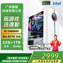 全新组装电脑i5 14代独显高配电竞吃鸡游戏直播台式电脑主机全套
