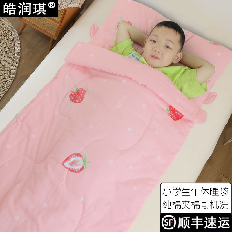 Haorunqi Kidsren's Primary School Student Sleeping Bag Lunch Break Quilt Summer All Year Round Spring & Fall Thin Pure Cotton Kindergarten Anti-Kick Quilt