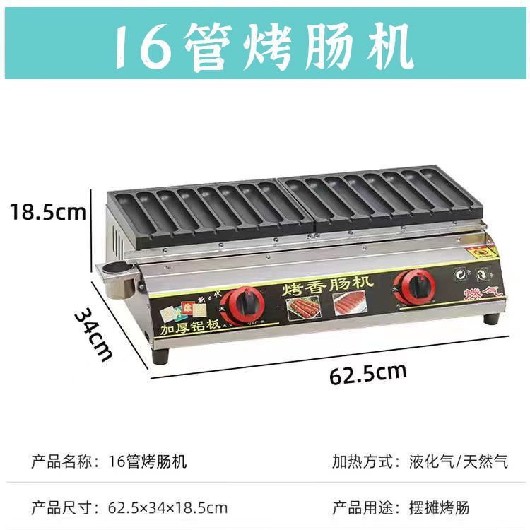 業務用ガスインターネットセレブナイトマーケット焼き澱粉ソーセージマシン手作り自動ホットドッグ鳥の卵のためのゴールデンクリスピーソーセージマシン|undefined