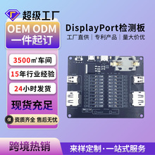 �������z�y�x�W��������DisplayPort�ӿ�DP��Tester�p���ģʽ