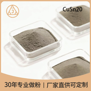 CuSn20 �~�a�Ͻ� �~�a20 �����h�S���r��늘O�O���R��Ԫ��