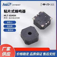メーカー直供hndz華能頂発声パッチ式無源MLT-8540Hブザー