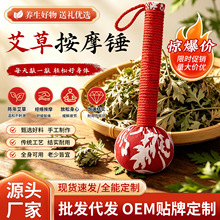 教师节礼物家用手持养生锤经络拍打按摩捶七夕艾草锤伴手礼批发