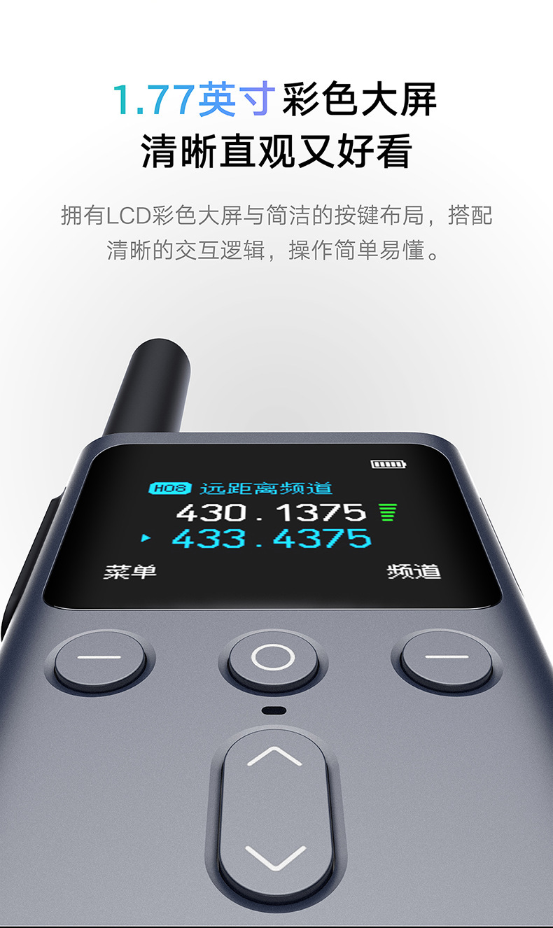 小米2S超薄手持米家对讲机深空灰