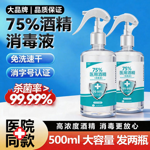 �ƾ����F75%��500������ϴ���ٸɼ��Ü������������Һ����ˮ���l