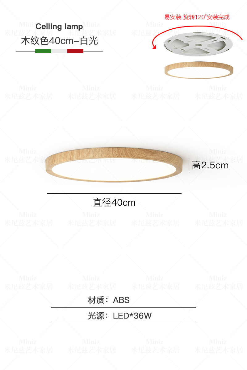 나뭇결 색상 - 직경 40CM - 백색광