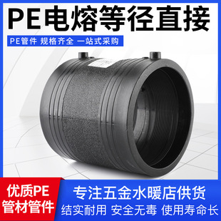 HDPE全新料钢网骨架给水管件PE管箍承插电热熔直通接头PE电熔直接-阿里巴巴