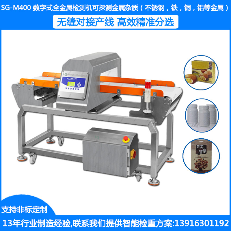 食品金属检测机 食品自动金属异物检测设备 糕点金属探测仪器厂家