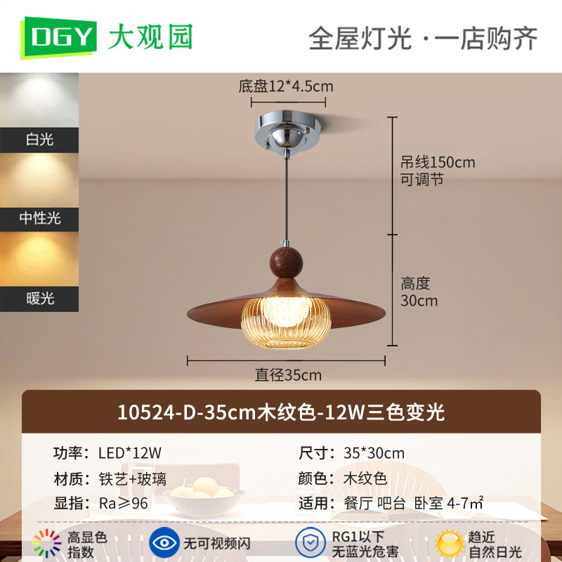 中古风餐厅吊灯美式复古创意飞碟饭厅吧台木纹个性艺术吊线灯668L|undefined