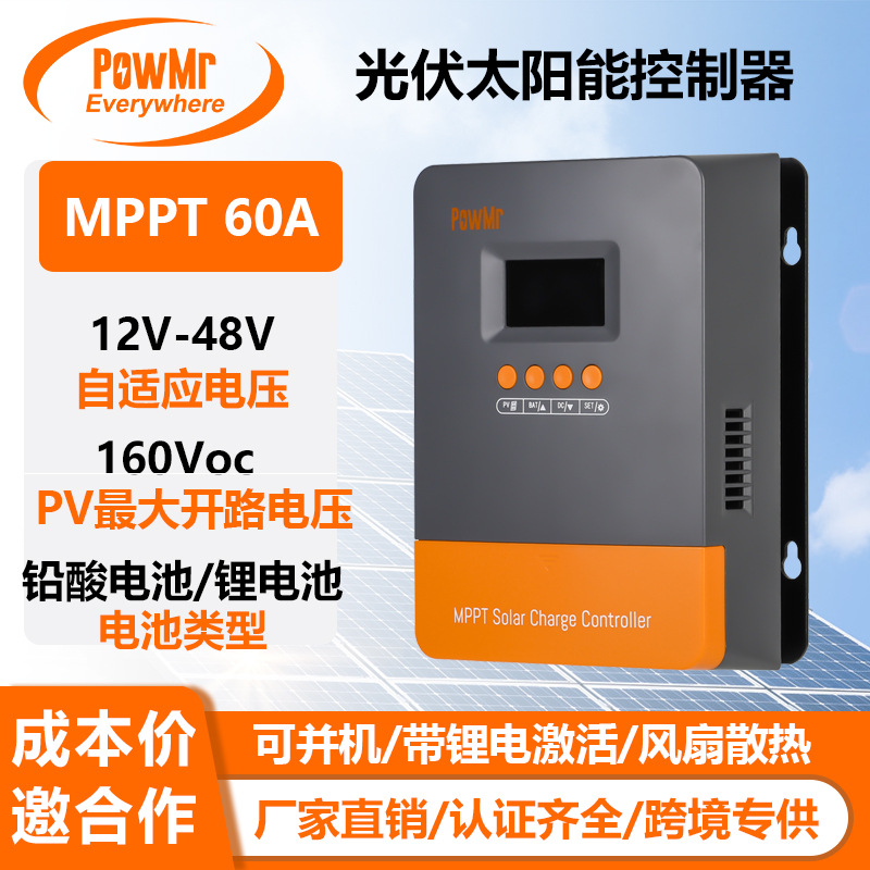 PowMr MPPT controlador solar 60A12V / 24V / 36V / 48V voltaje adaptativo fabricantes transfronterizos