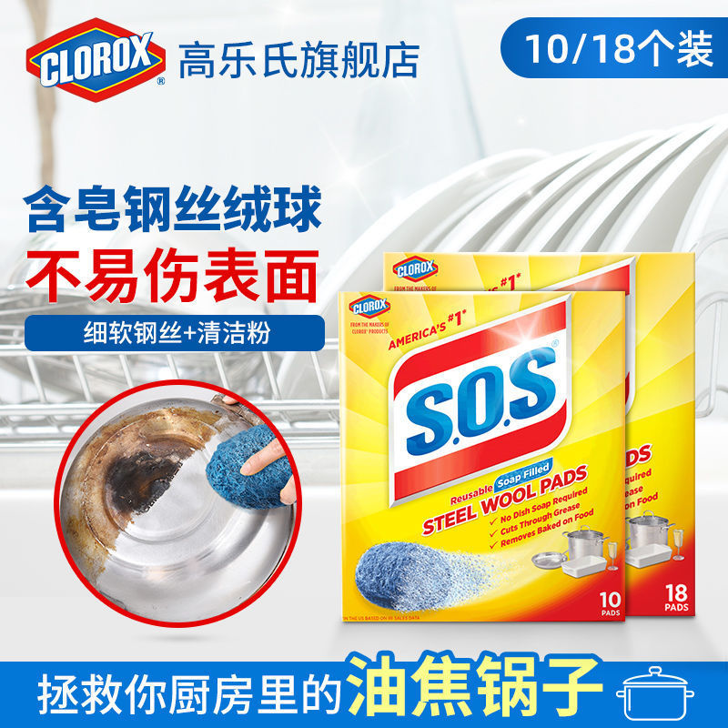 U.S. Colleer sos Cleaning Steel Wire Ball Brush Pot Range Hood Special Household Decontamination Magic Stainless Steel Wire Ball