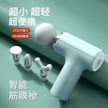 新款跨境迷你筋膜枪USB充电 健身肌肉放松手持MINI按摩器厂家批发