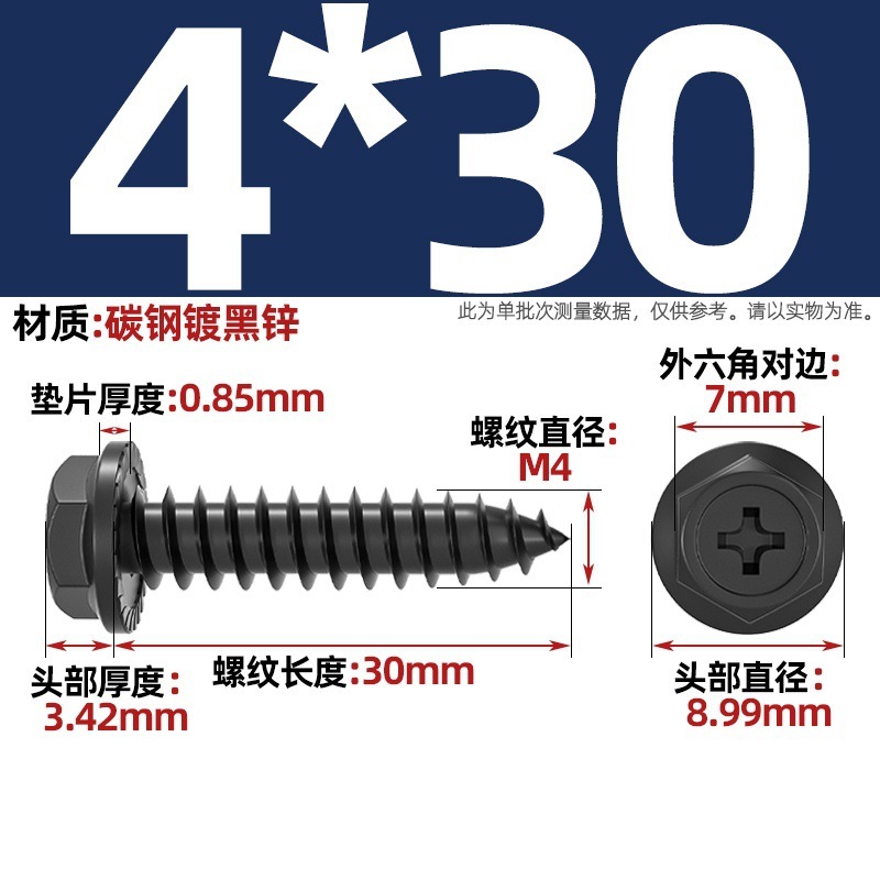 304ステンレス十字凹穴フランジ面外六角タッピングねじ尖尾パッド付き木ねじmm3 m 4m 5m 6|undefined