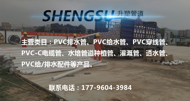 厂家供应PVC给水管25mm 聚氯乙烯管 20 32 40 50 pvc灌溉管6分管