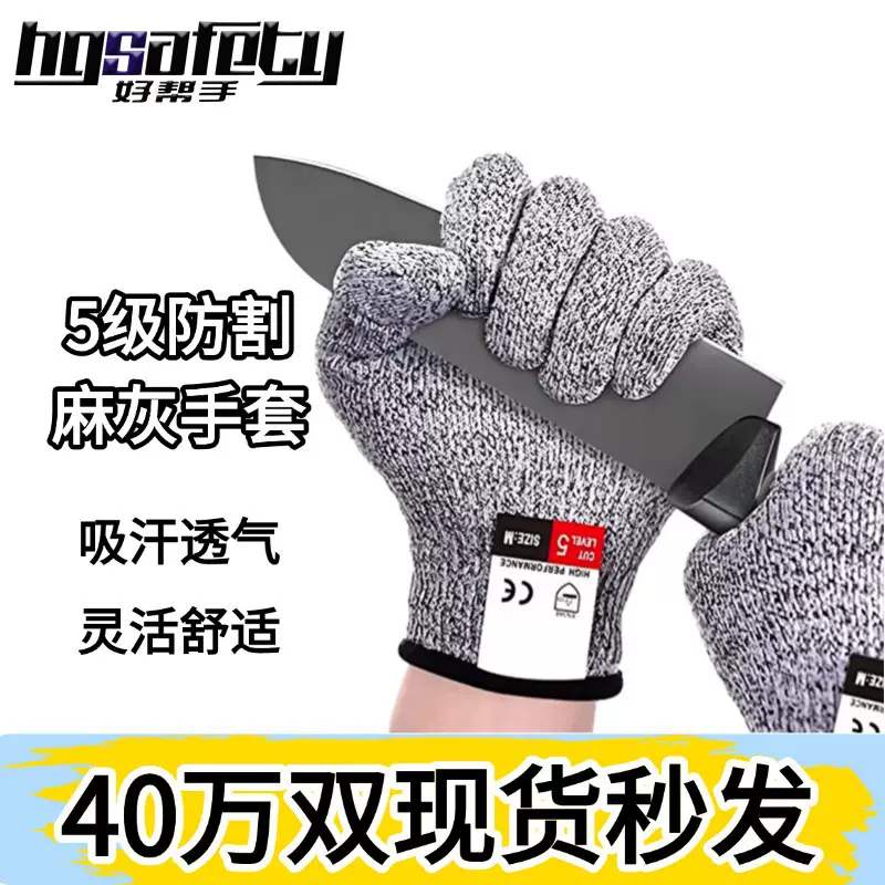 5级防割手套耐磨透气抗撕裂厨房宰鱼园艺木工防划伤HPPE防割手套