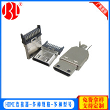 HDMI 19p c type加锡自动焊线四件式公头 mini hdmi 19p焊线公头