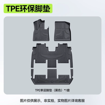interior floor mat modification accessories – Modelə uyğun ayaqaltı - xiaopeng-gx-26-models-six-seater-single-layer-foot-mat-black-tpe-thickened-economical-standard-model