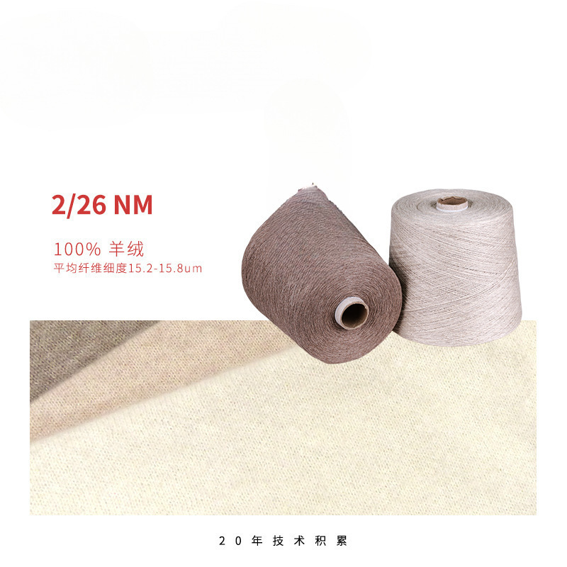 Au Manufacturer Undyed Pure Cashmere Yarn Original Color 26 Count 100 Cashmere Yarn Wholesale X20 Leide Leide株