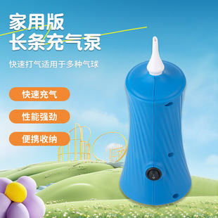 Factory Direct Sales Mini Long Balloon Inflator Pump Home Party Version Balloon Inflator Portable Balloon Pump