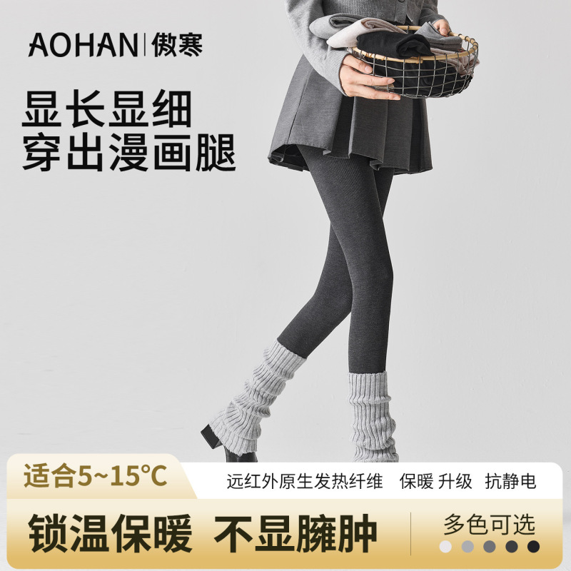 Aohuan Leggings Gray Series One-Second Comic Legs Autumn and Winter Cotton Vertical Stripe Slight Compression Slimming Fleece-Lined Thermal Tights Aohuan Leggings Gray Series One-Second Comic Legs Autumn and Winter Cotton Vertical Stripe Slight Compression Slimming Fleece-Lined Thermal Tights