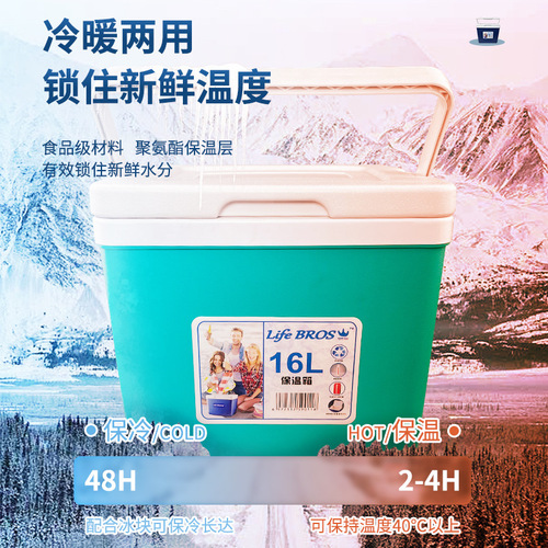 Life Bros Outdoor Camping Convenient Insulated Box Car Food Preservation Box Commercial Stall Refrigerator