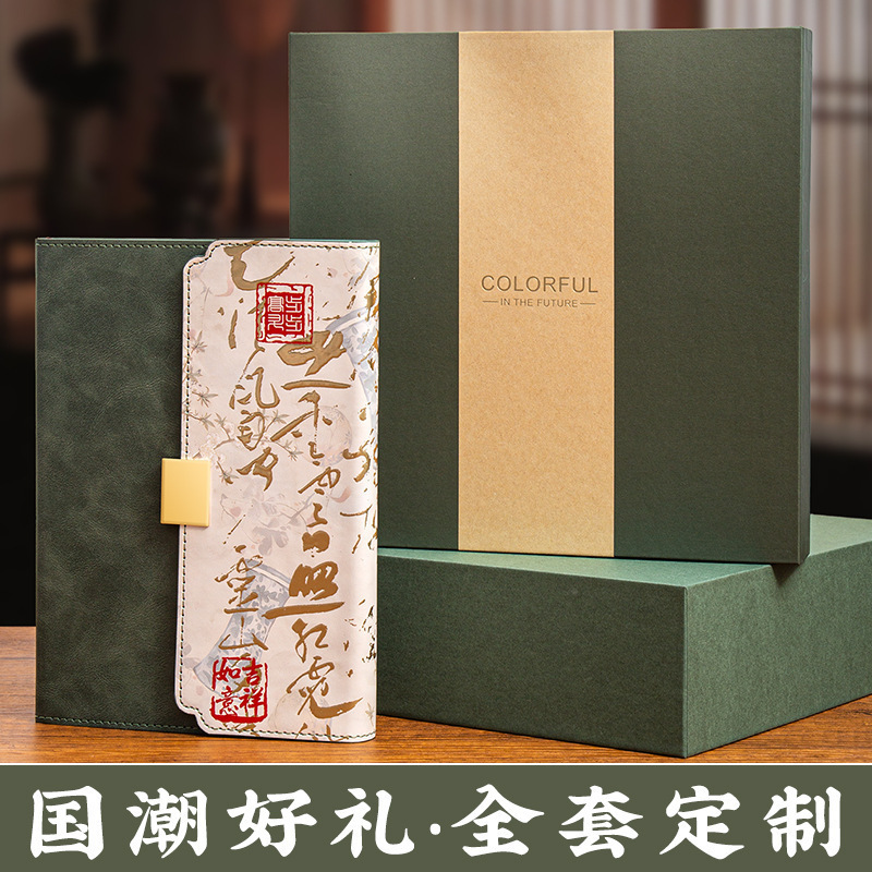 A5 Guochao 70% off 文化的で創造的なビジネス オフィス ギフト ノートブック会議記録ギフト ボックス セット ロゴを印刷可能|undefined