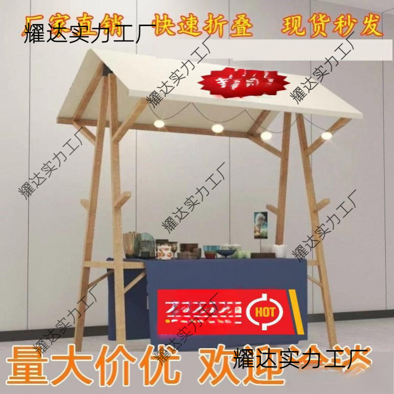 集市摊位木制活动棚架商场售货车花车折叠夜市出租摆摊市集展示架