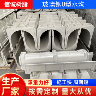 Customized U-Shaped Drainage Ditch for Courtyard, Integrated Drainage Ditch, Resin Drainage Ditch, Stainless Steel Linear Drainage Ditch