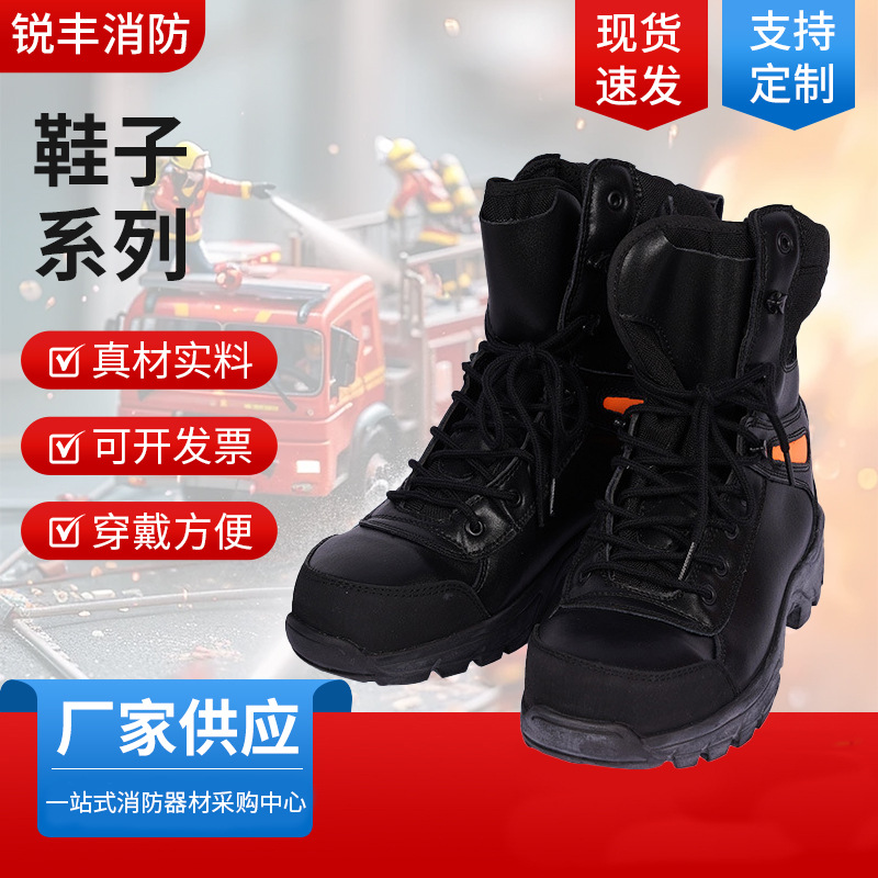 消防抢险救援靴救助靴防砸防扎鞋高帮消防抢险救援战斗靴阻燃靴