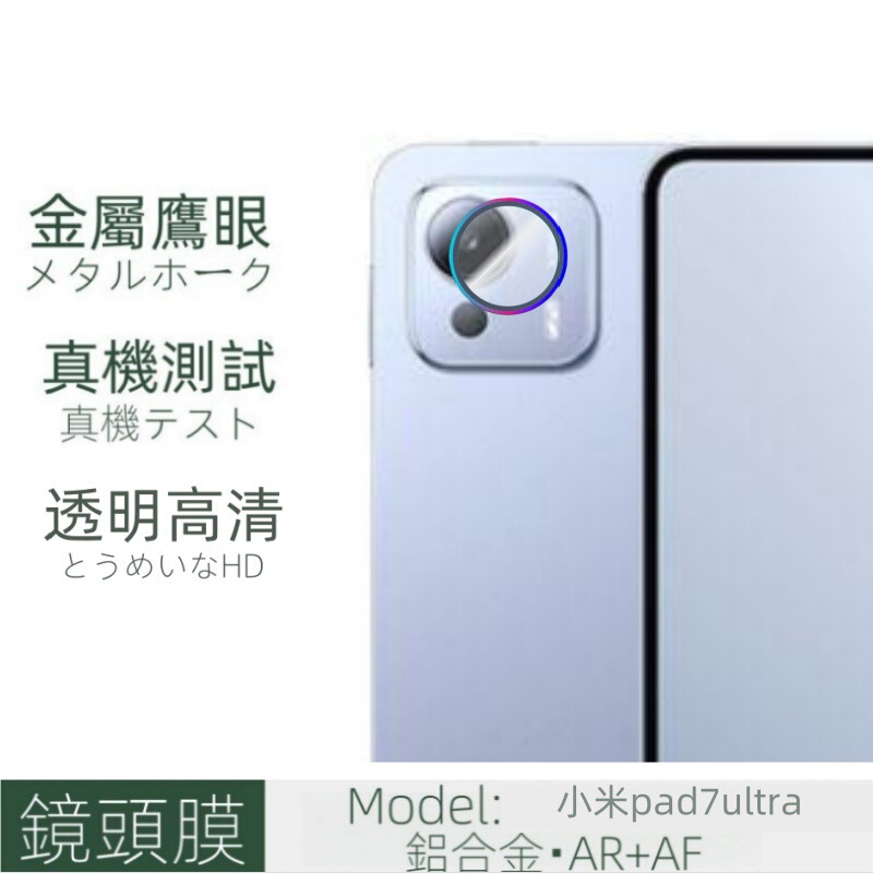 Xiaomi pad7ultra タブレット強化フィルム HD 透明ガラスフィルム ポイントドリル イーグルアイ透明レンズフィルムに適しています。|undefined
