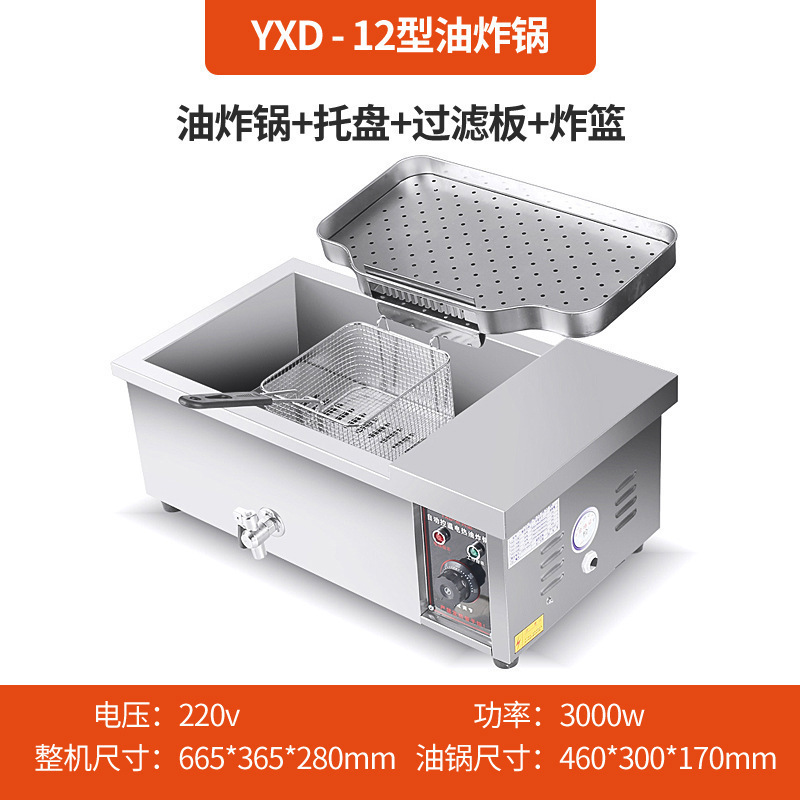 炸油条机商用大容量电炸锅油炸炉炸麻花麻球自动恒温炸油条锅|undefined