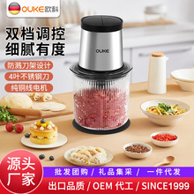 欧科（OUKE） 家用辅食打泥小型绞肉打馅电动多功能料理机搅拌机
