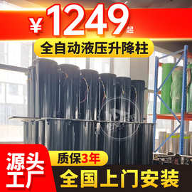 升降柱批发厂家304不锈钢防撞路桩遥控伸缩柱全自动液压升降柱