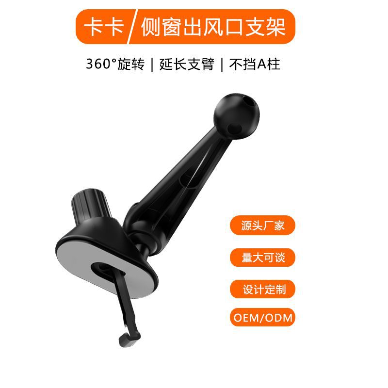 New center console side defogging air outlet bracket car bracket base accessories factory direct sales