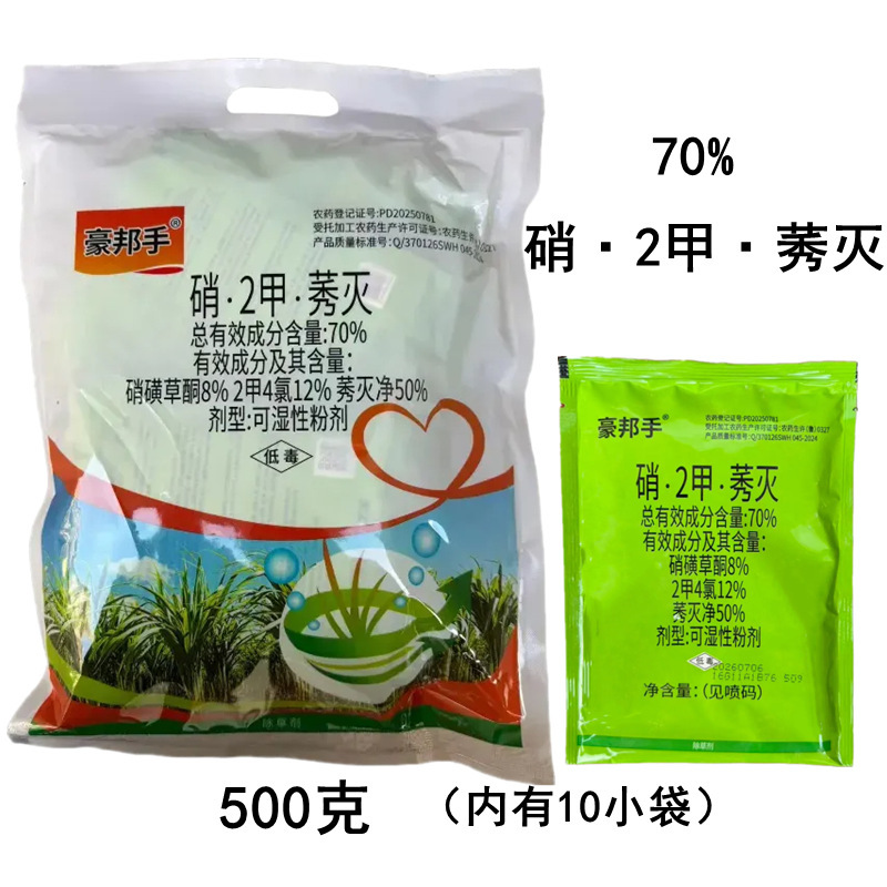 Haobang 70% Nitro-2-Methyl-2-(4-Chloro-6-(4'-Ethyl)-6-(4'-Ethyl)-6-(4'-Ethyl)-6-(4'-Ethyl)-6-(4'-Ethyl)-6-(4'-Ethyl)-6-(4'-Ethyl)-6-(4'-Ethyl)-6-(4'-Ethyl)-6-(4'-Ethyl)-6-(4'-Ethyl)-6-(4'-Ethyl)-6-(4'-Ethyl)-6-(4'-Ethyl)-6-(4'-Ethyl)-6-(4'-Ethyl)-6-(4'-Ethyl)-6-(4'-Ethyl)-6-(4'-Ethyl)-6-(4'-Ethyl)-6-(4'-Ethyl)-6-(4'-Ethyl)-6-(4'-Ethyl)-6-(4'-Ethyl)-6-(4'-Ethyl)-6-(4'-Ethyl)-6-(4'-Ethyl)-6-(4'-Ethyl)-6-(4'-Ethyl)-6-(4'-Ethyl)-6-(4'-Ethyl)-6-(4'-Ethyl)-6-(4'-Ethyl)-6-(4'-Ethyl)-6-(4'-Ethyl)-6-(4'-Ethyl)-6-(4'-Ethyl)-6-(4'-Ethyl)-6-(4'-Ethyl)-6 Haobang 70% Nitro-2-Methyl-2-(4-Chloro-6-(4'-Ethyl)-6-(4'-Ethyl)-6-(4'-Ethyl)-6-(4'-Ethyl)-6-(4'-Ethyl)-6-(4'-Ethyl)-6-(4'-Ethyl)-6-(4'-Ethyl)-6-(4'-Ethyl)-6-(4'-Ethyl)-6-(4'-Ethyl)-6-(4'-Ethyl)-6-(4'-Ethyl)-6-(4'-Ethyl)-6-(4'-Ethyl)-6-(4'-Ethyl)-6-(4'-Ethyl)-6-(4'-Ethyl)-6-(4'-Ethyl)-6-(4'-Ethyl)-6-(4'-Ethyl)-6-(4'-Ethyl)-6-(4'-Ethyl)-6-(4'-Ethyl)-6-(4'-Ethyl)-6-(4'-Ethyl)-6-(4'-Ethyl)-6-(4'-Ethyl)-6-(4'-Ethyl)-6-(4'-Ethyl)-6-(4'-Ethyl)-6-(4'-Ethyl)-6-(4'-Ethyl)-6-(4'-Ethyl)-6-(4'-Ethyl)-6-(4'-Ethyl)-6-(4'-Ethyl)-6-(4'-Ethyl)-6-(4'-Ethyl)-6