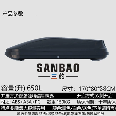 Universal Sanbao Luggage Rack – Roof box - no-punching-required-650l-single-box-purchase-blackwhitegrey