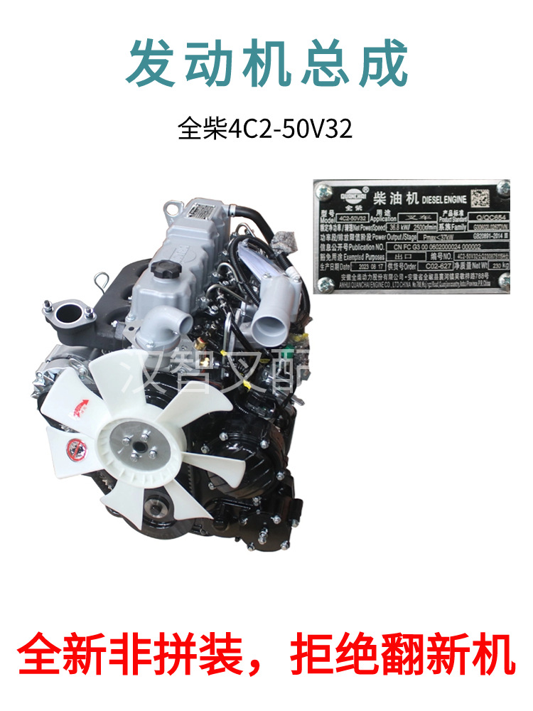 全柴发动机 (6).jpg