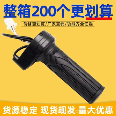 Electric Bicycle Throttle Handle, Battery Car Speed Controller, Acceleration Handle, Tricycle Reversing Three-Speed Handle