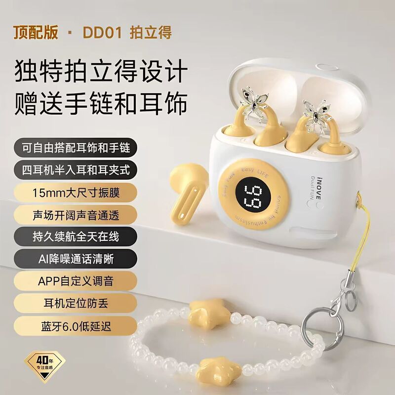 2026 new DD01 instant camera Bluetooth headset, semi-in-ear, clip-on, dual-purpose, comes with a bracelet and earrings, Bluetooth 6.0 2026 new DD01 instant camera Bluetooth headset, semi-in-ear, clip-on, dual-purpose, comes with a bracelet and earrings, Bluetooth 6.0
