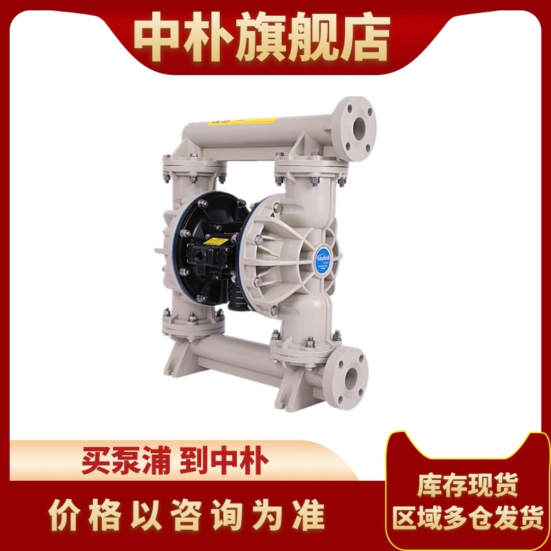 斯凯力气动隔膜泵PS40 KY-AT-T/S-PP-TT-0F 耐酸碱流体输送硝酸泵