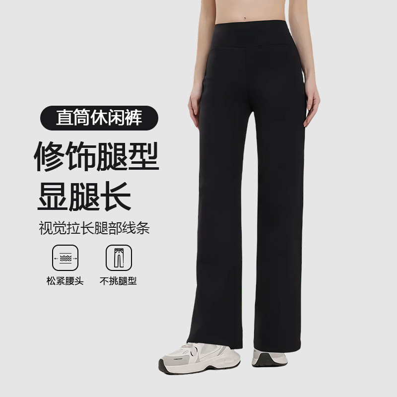 2026 봄/여름 아이스 실크 얇은 와이드 팬츠 여성용 스트레이트 핏 루즈핏 하이웨이스트 속건 슬리밍 팬츠로 다리를 길어 보이게 합니다