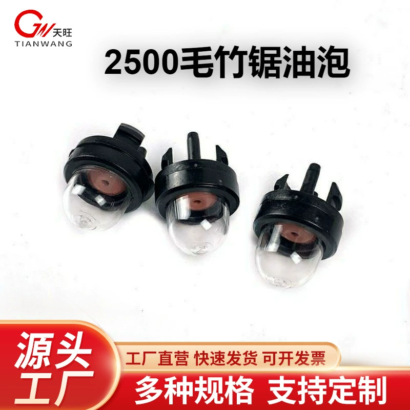 2500 небольших масляных пил карбюратор масляные пузырьки маленькие масляные чашки 12 дюймов 14-дюймовые бамбуковые пильные насосы масляные пузырьковые комплектующие