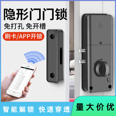 通通锁免打孔隐形门锁酒店室内智能蓝牙房门锁木门通用锁家用插销