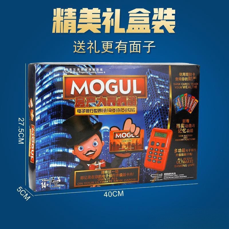 正版大富翁游戏棋世界版中国版超大号儿童成年版桌游房产大亨奇换|undefined